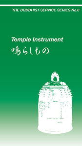 Temple Instrument