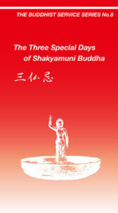 The Three Special Days of Shakyamuni Buddha